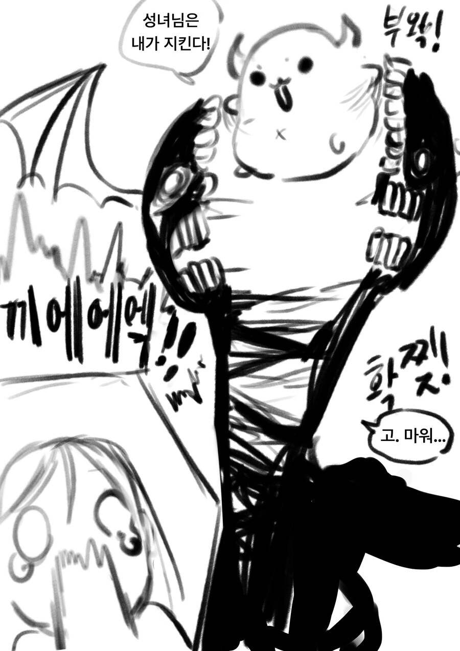 아기자기한 귀여운 이세계로 전생하는 만화 - 이미지 5