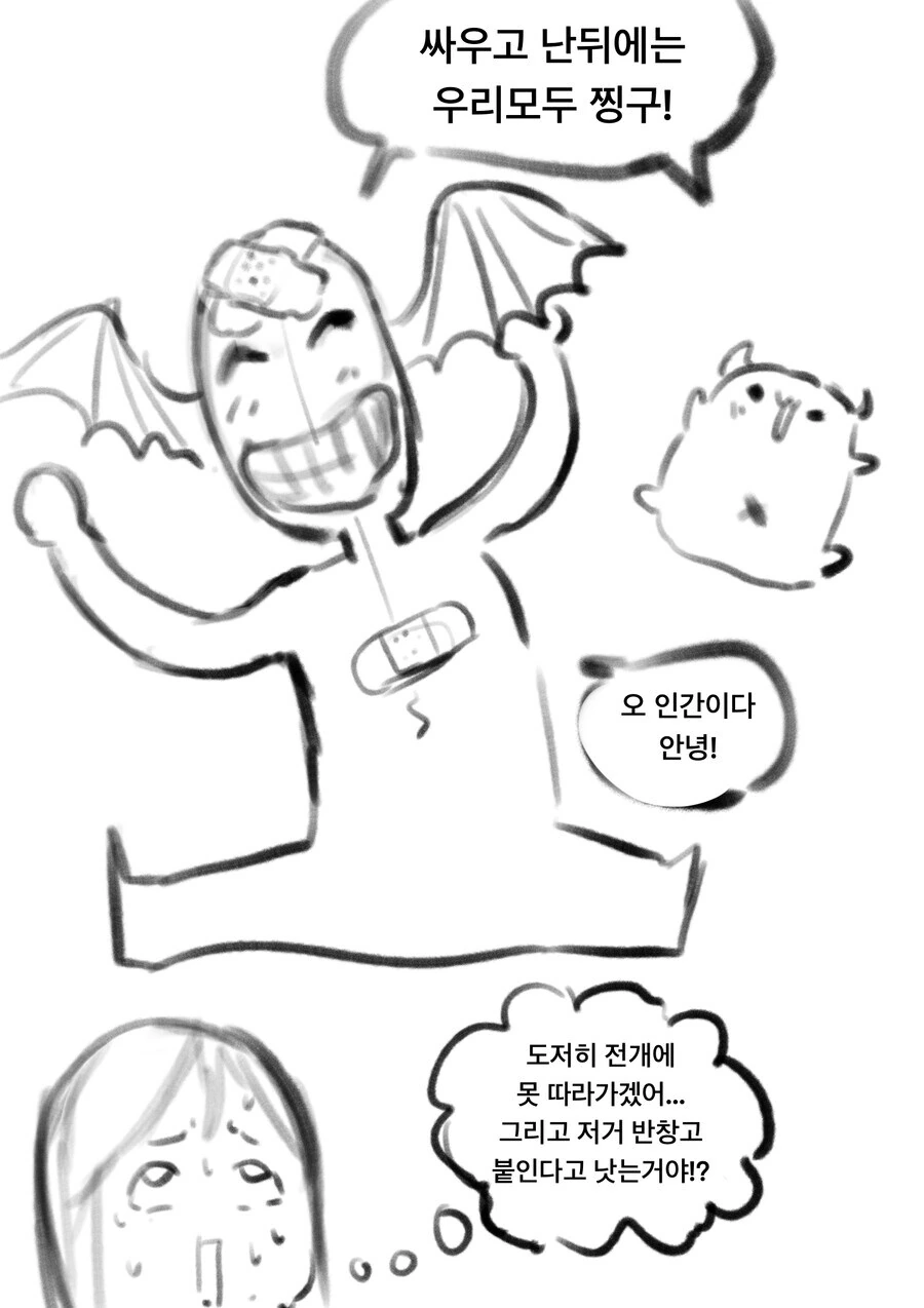 아기자기한 귀여운 이세계로 전생하는 만화 - 이미지 6