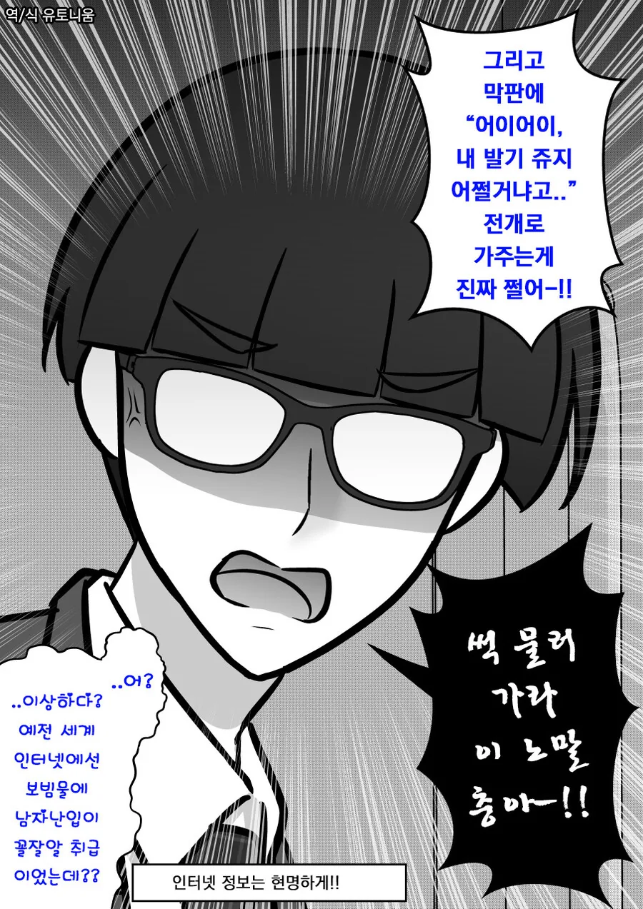 ㅂㅂ충 친구를 돌봐주는 주인공.manhwa - 이미지 2