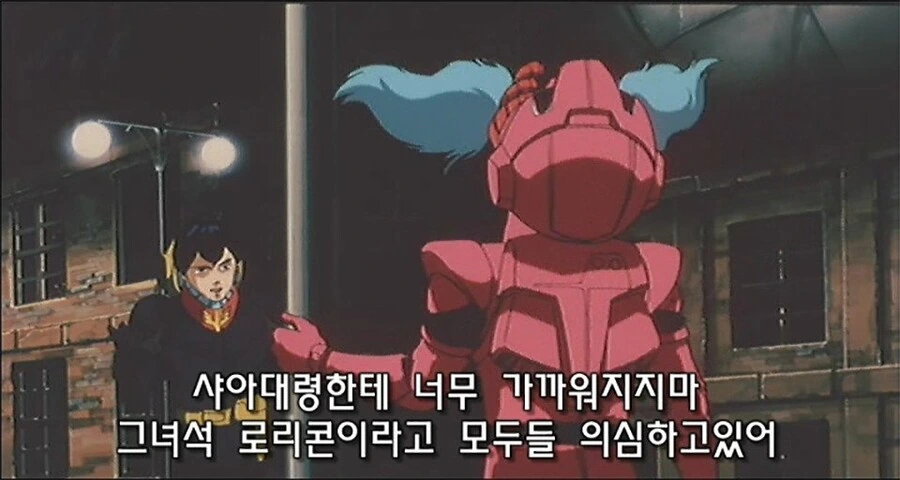 다른 만화와 다른 건담 샤아 밈의 특징.jpg - 이미지 2