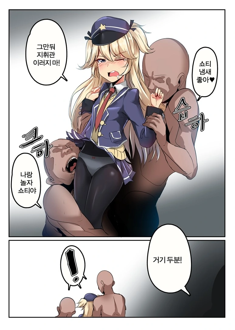 (소전, ㅎㅂ) ㅍㄷ 잡는 도시락.manga