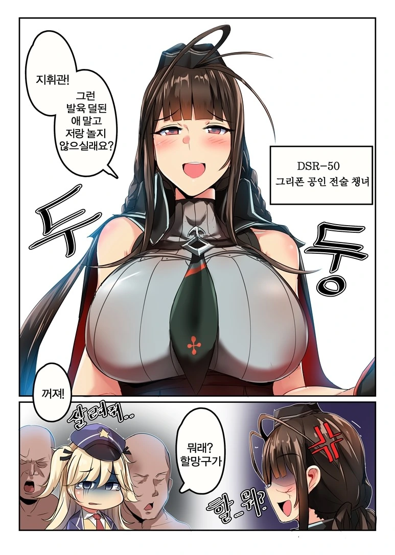 (소전, ㅎㅂ) ㅍㄷ 잡는 도시락.manga - 이미지 2