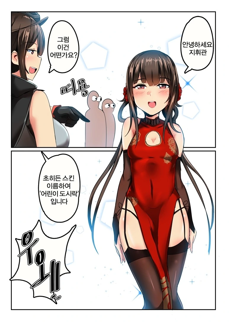 (소전, ㅎㅂ) ㅍㄷ 잡는 도시락.manga - 이미지 3