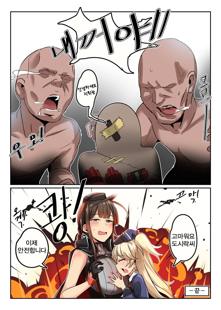 (소전, ㅎㅂ) ㅍㄷ 잡는 도시락.manga - 이미지 4