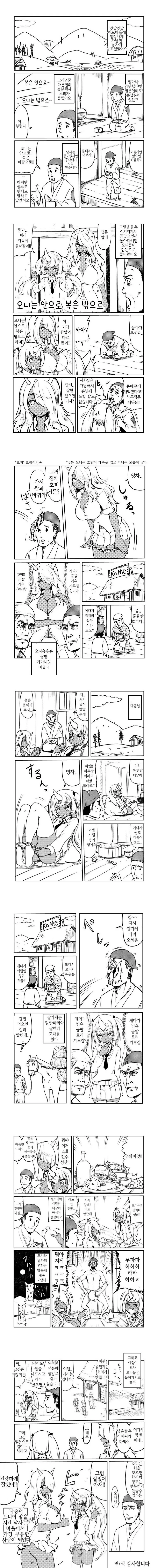 도깨비 ㅍㅌ 팔아서 부자가 된 아저씨.manwha