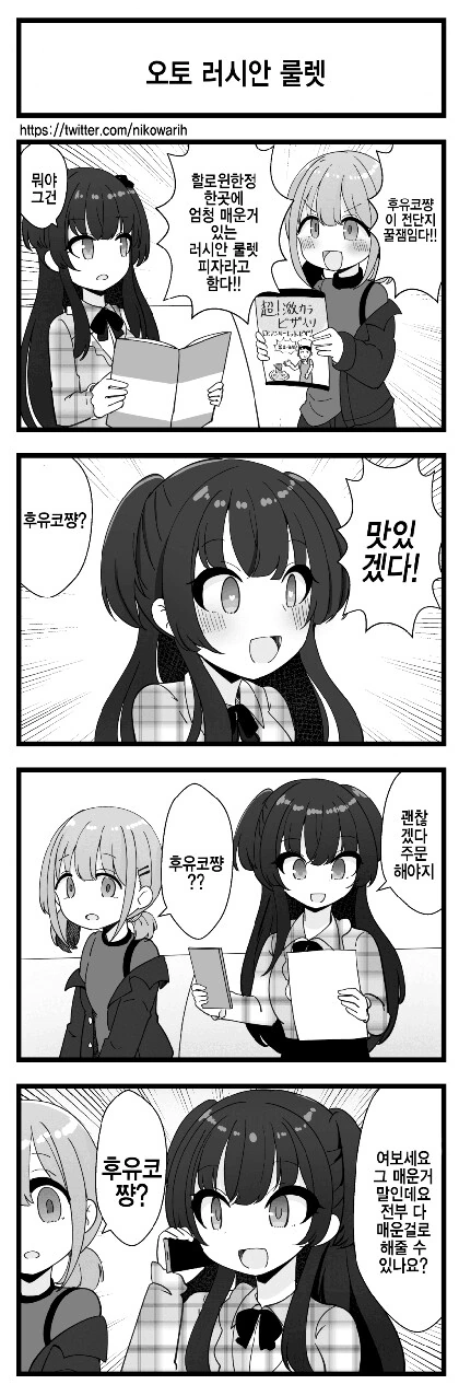 @) 불타는 아사히 만화 - 이미지 2