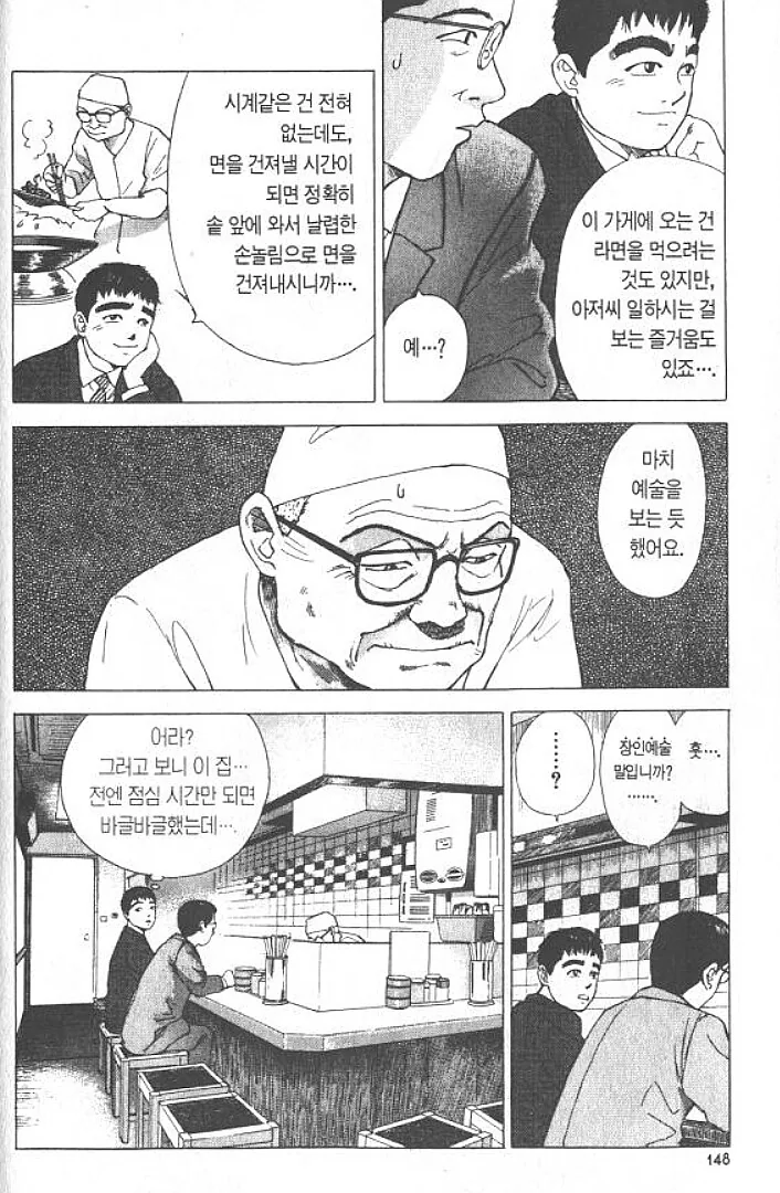 라면요리왕) 손기술 vs 기계