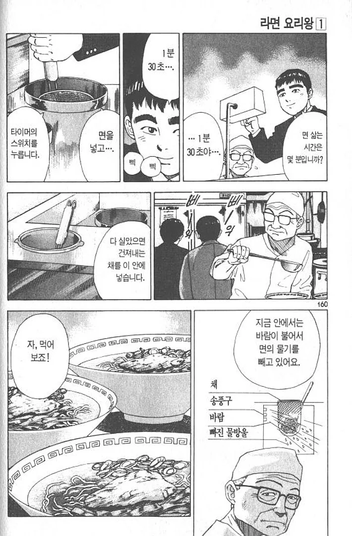 라면요리왕) 손기술 vs 기계 - 이미지 7
