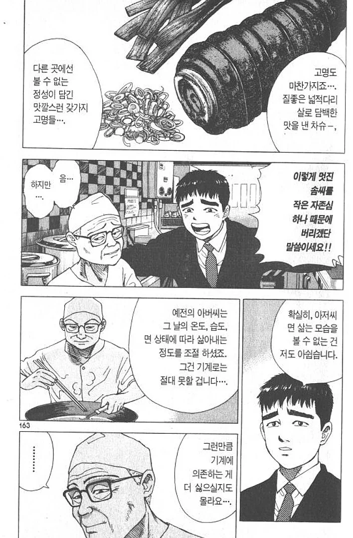 라면요리왕) 손기술 vs 기계 - 이미지 10