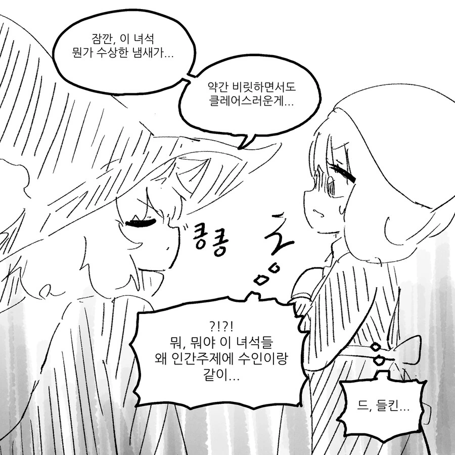 코끼리 ㅅㄱ 사단장 vs 서큐버스퀸 (전편) - 이미지 3