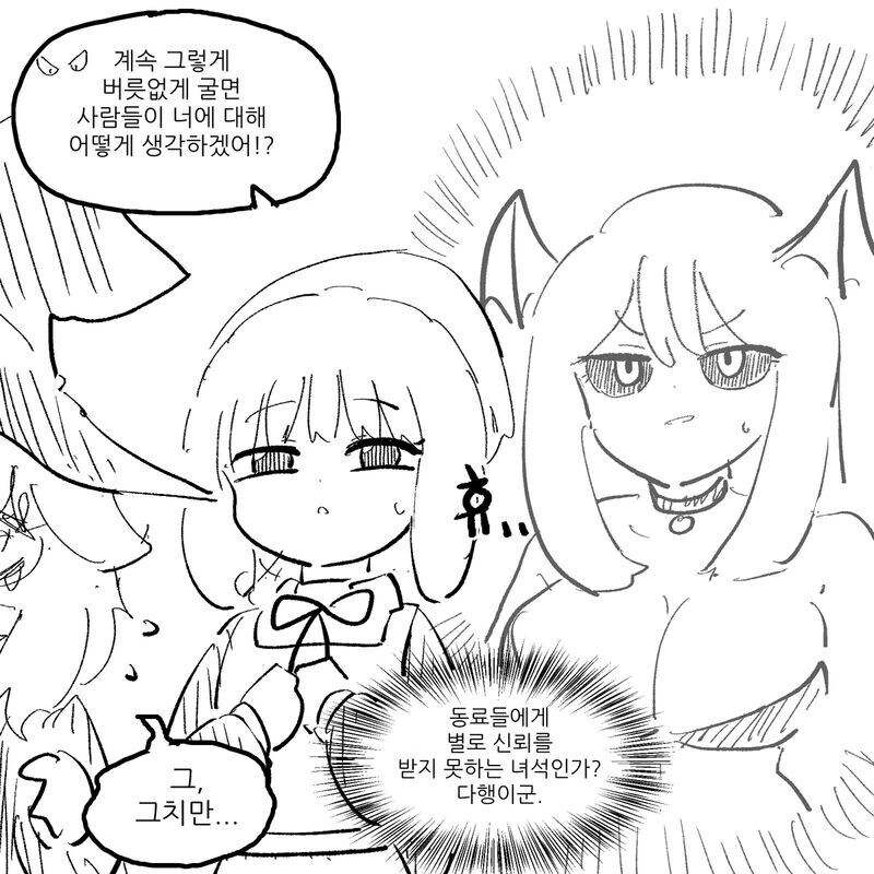 코끼리 ㅅㄱ 사단장 vs 서큐버스퀸 (전편) - 이미지 5