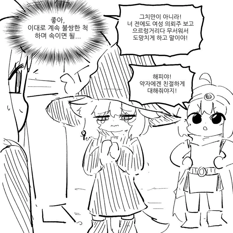 코끼리 ㅅㄱ 사단장 vs 서큐버스퀸 (전편) - 이미지 6