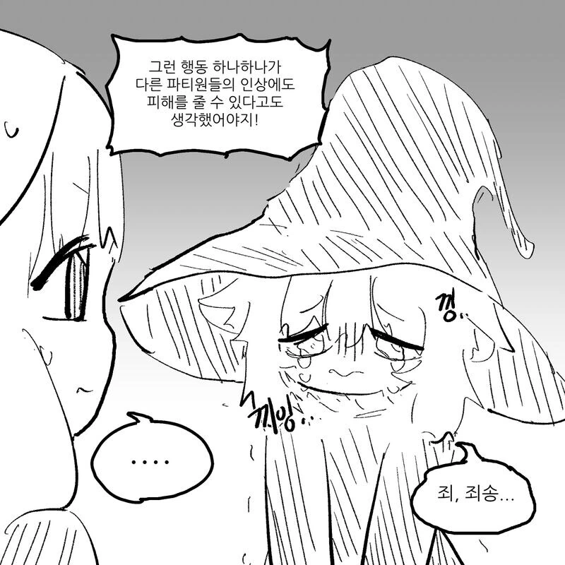 코끼리 ㅅㄱ 사단장 vs 서큐버스퀸 (전편) - 이미지 7