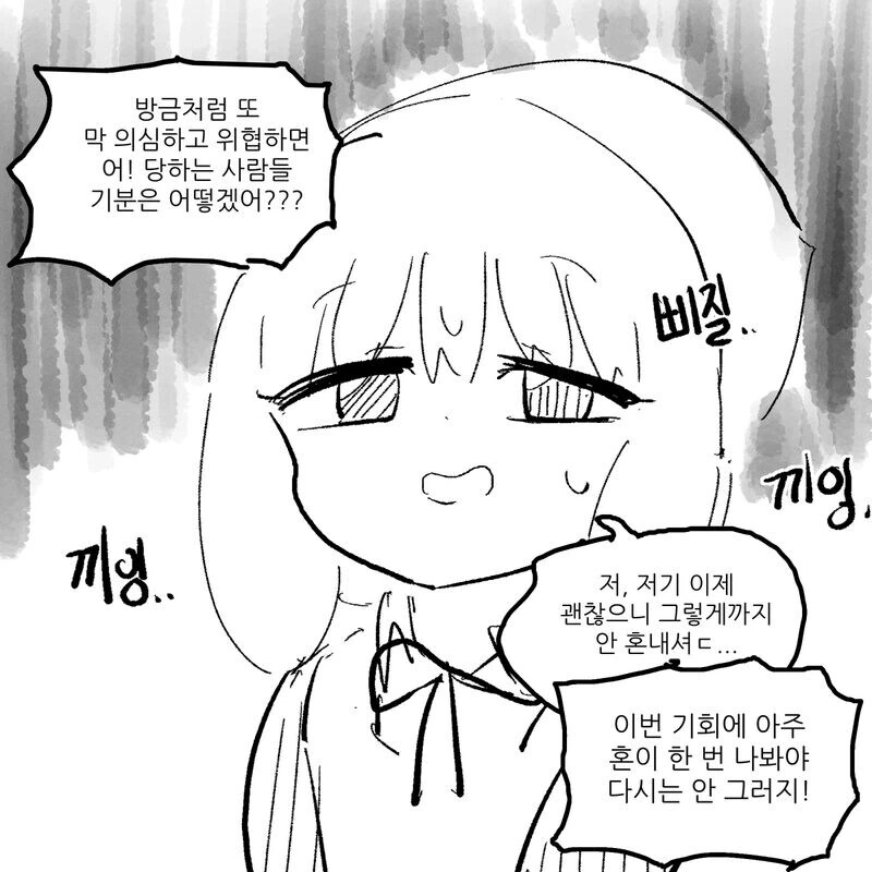 코끼리 ㅅㄱ 사단장 vs 서큐버스퀸 (전편) - 이미지 8