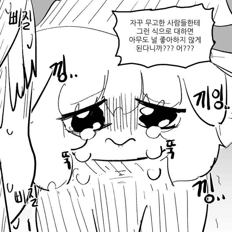 코끼리 ㅅㄱ 사단장 vs 서큐버스퀸 (전편) - 이미지 9