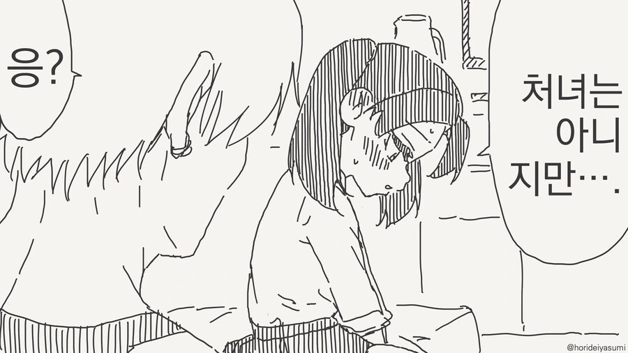 첫경험을 주는 manhwa - 이미지 3