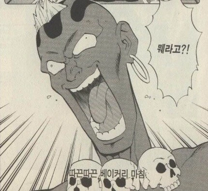 첫경험을 주는 manhwa - 이미지 5