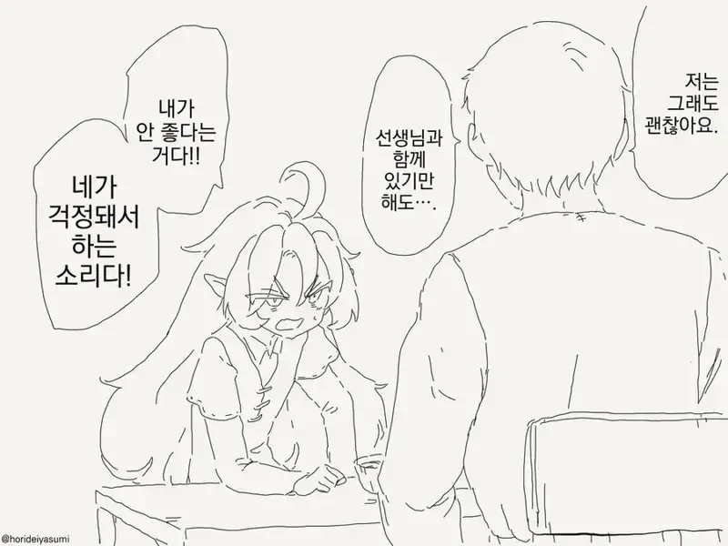 아직 ㅂㅈ기가 한번도 안 온 엘프.manhwa - 이미지 2