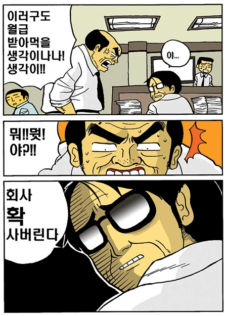 복권 당첨되는 만화.manwha - 이미지 3