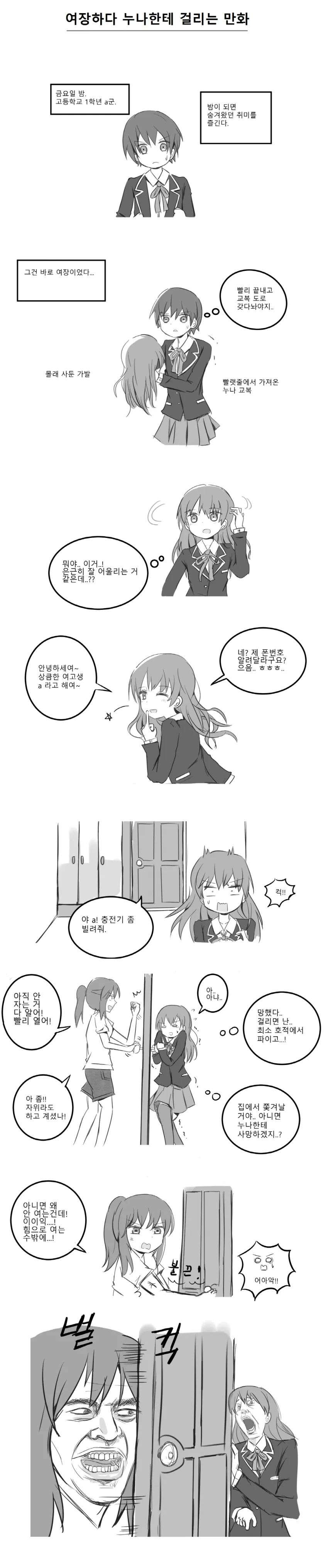 manga_295310_001.webp