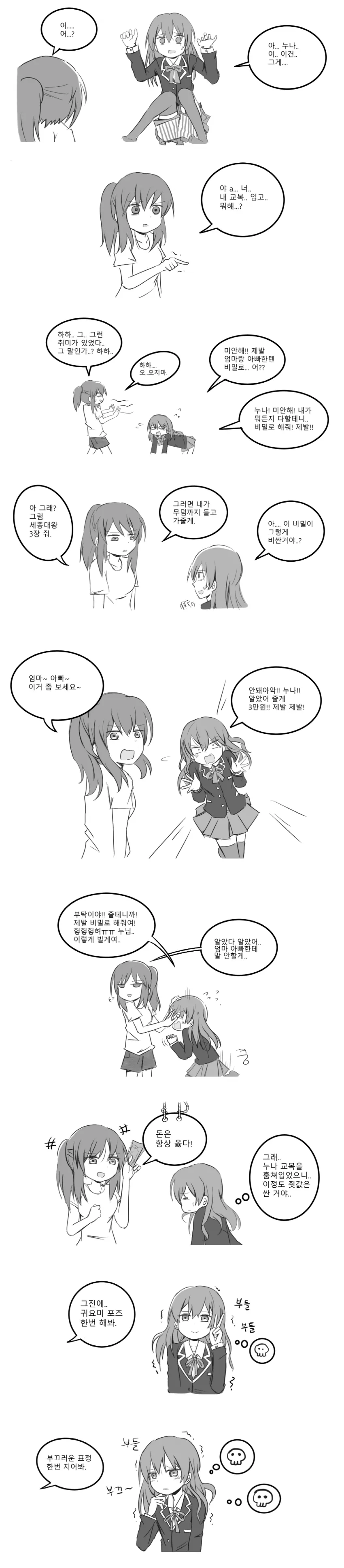 manga_295310_002.webp