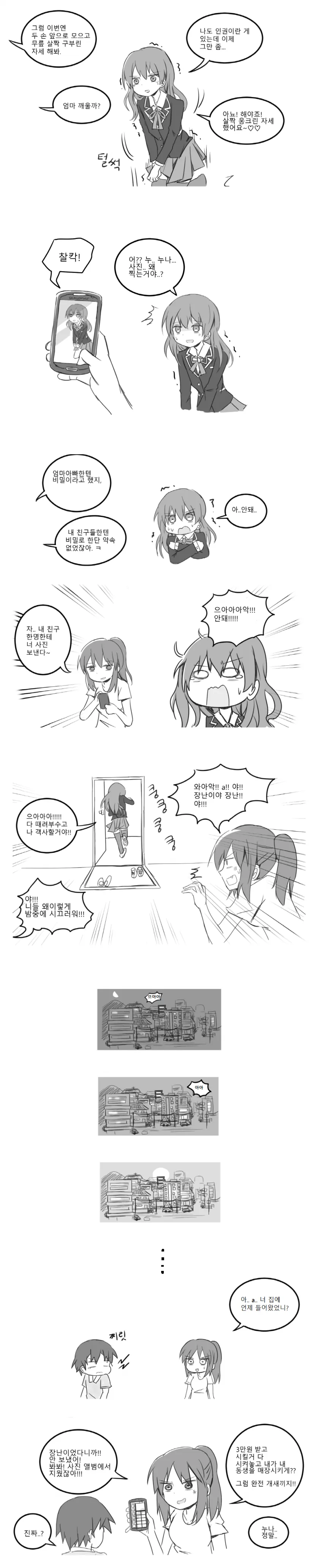 manga_295310_003.webp