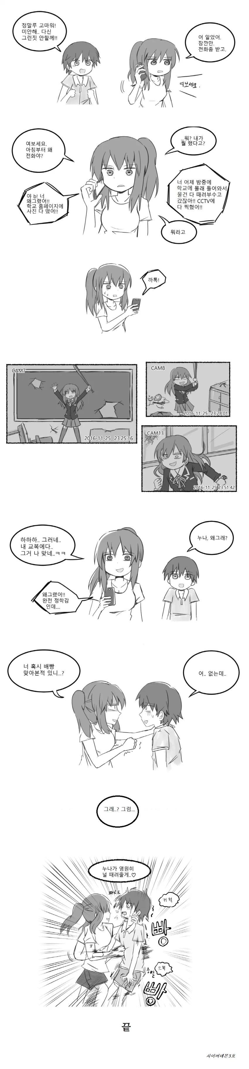 manga_295310_004.webp