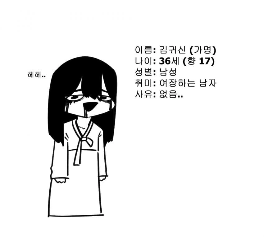 처녀귀신 한 풀어주는 만화 이미지 23
