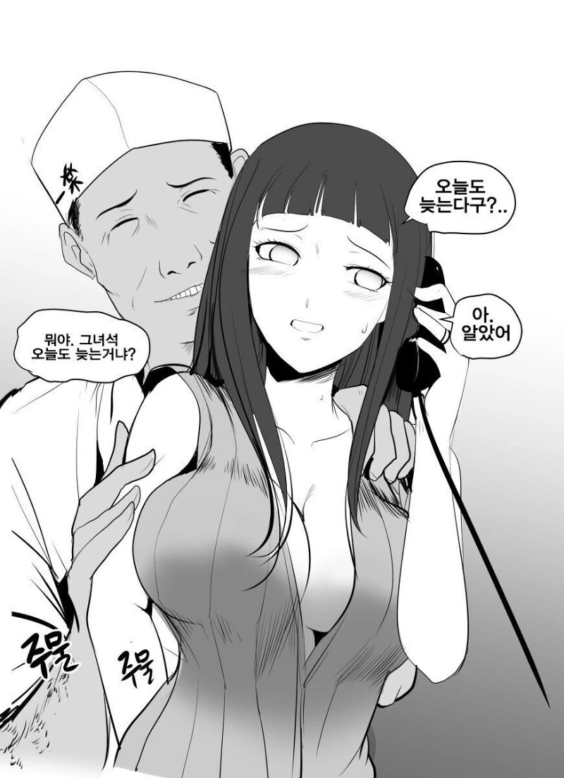 나루토 리메이크(NTR) - 이미지 2