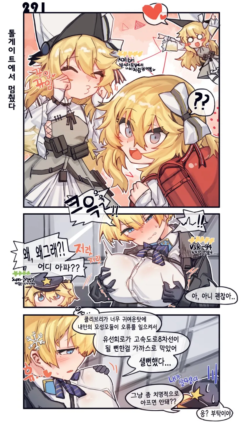 소전) 자궁이고 ㅈㄱㅅ이고 뀽뀽.manhwa