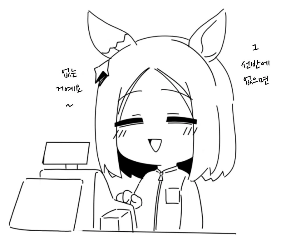 말딸/핫산)나리타 바이토뿌로 모음.manhwa