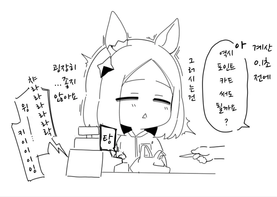 말딸/핫산)나리타 바이토뿌로 모음.manhwa - 이미지 3