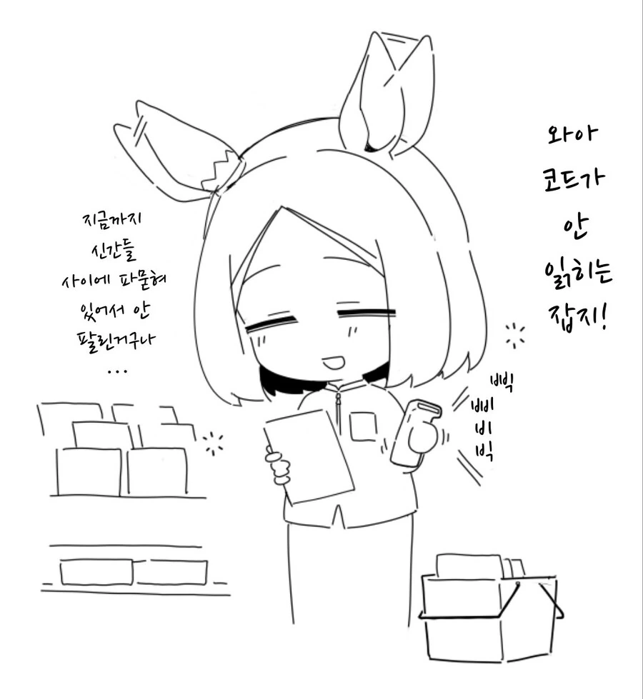 말딸/핫산)나리타 바이토뿌로 모음.manhwa - 이미지 4