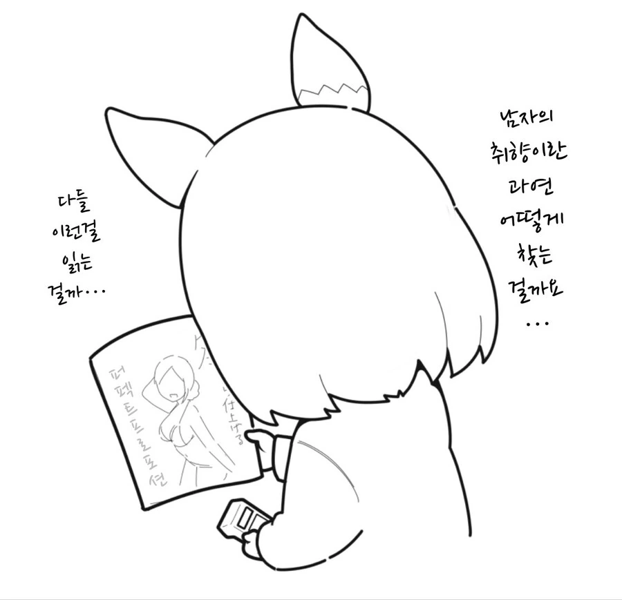 말딸/핫산)나리타 바이토뿌로 모음.manhwa - 이미지 5
