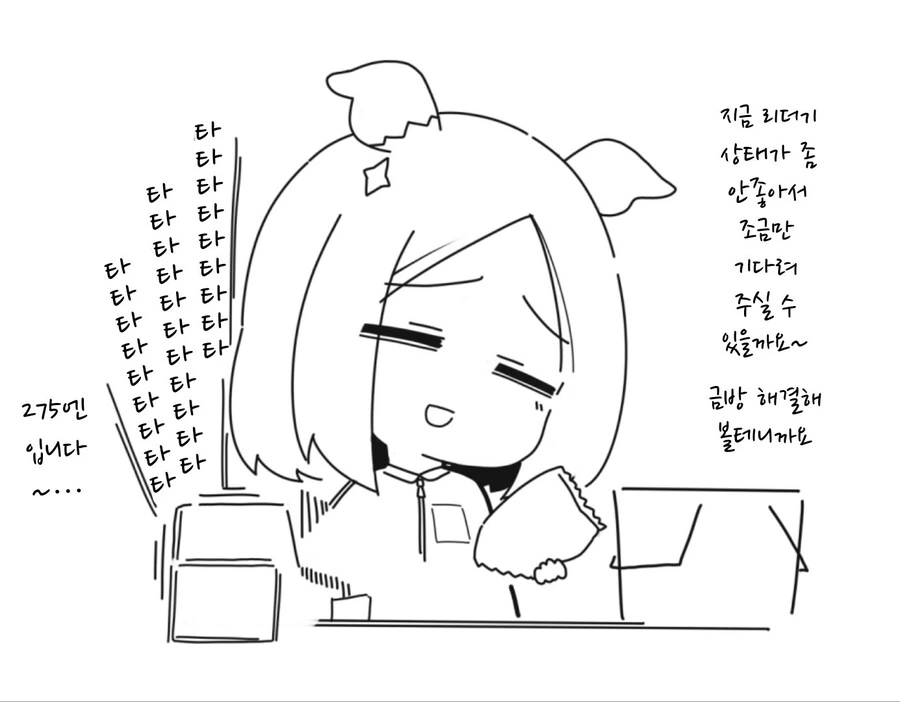 말딸/핫산)나리타 바이토뿌로 모음.manhwa - 이미지 6