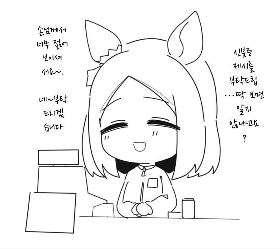 말딸/핫산)나리타 바이토뿌로 모음.manhwa - 이미지 7