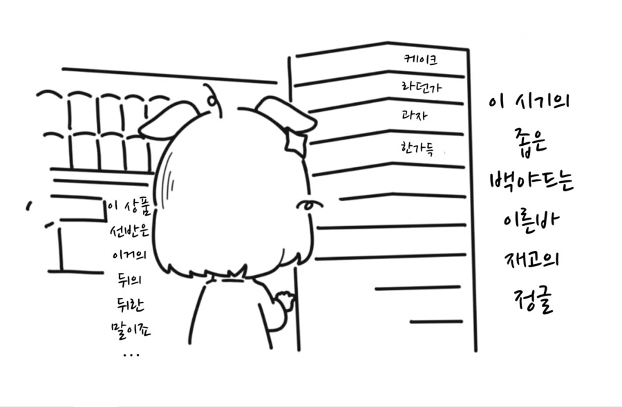 말딸/핫산)나리타 바이토뿌로 모음.manhwa - 이미지 8