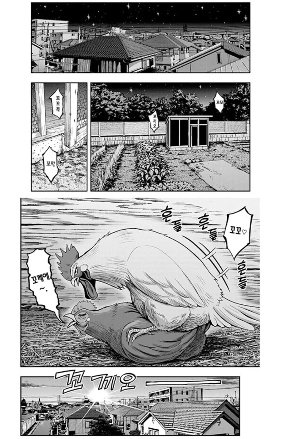 ㅎㅂ) ㅁㅂ남 ㅇㄴㅇ 7싸튀충 만화.Manhwa - 이미지 3