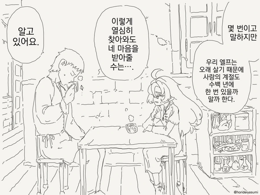 엘프 선생님