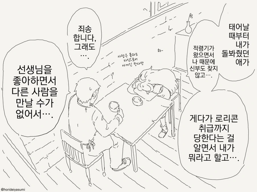 엘프 선생님 - 이미지 3