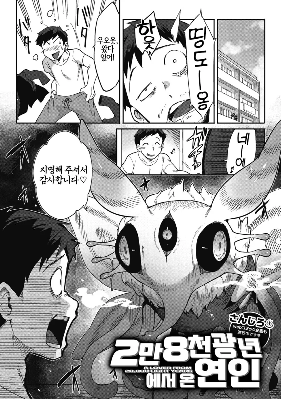 출장업소녀를 부르는.manhwa - 이미지 2