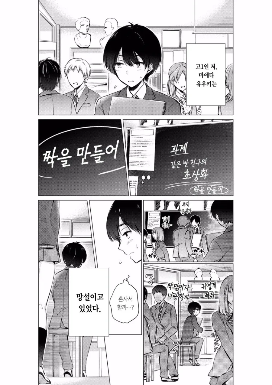 manga_3012119_008.webp
