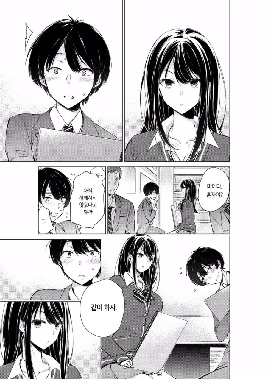 manga_3012119_010.webp