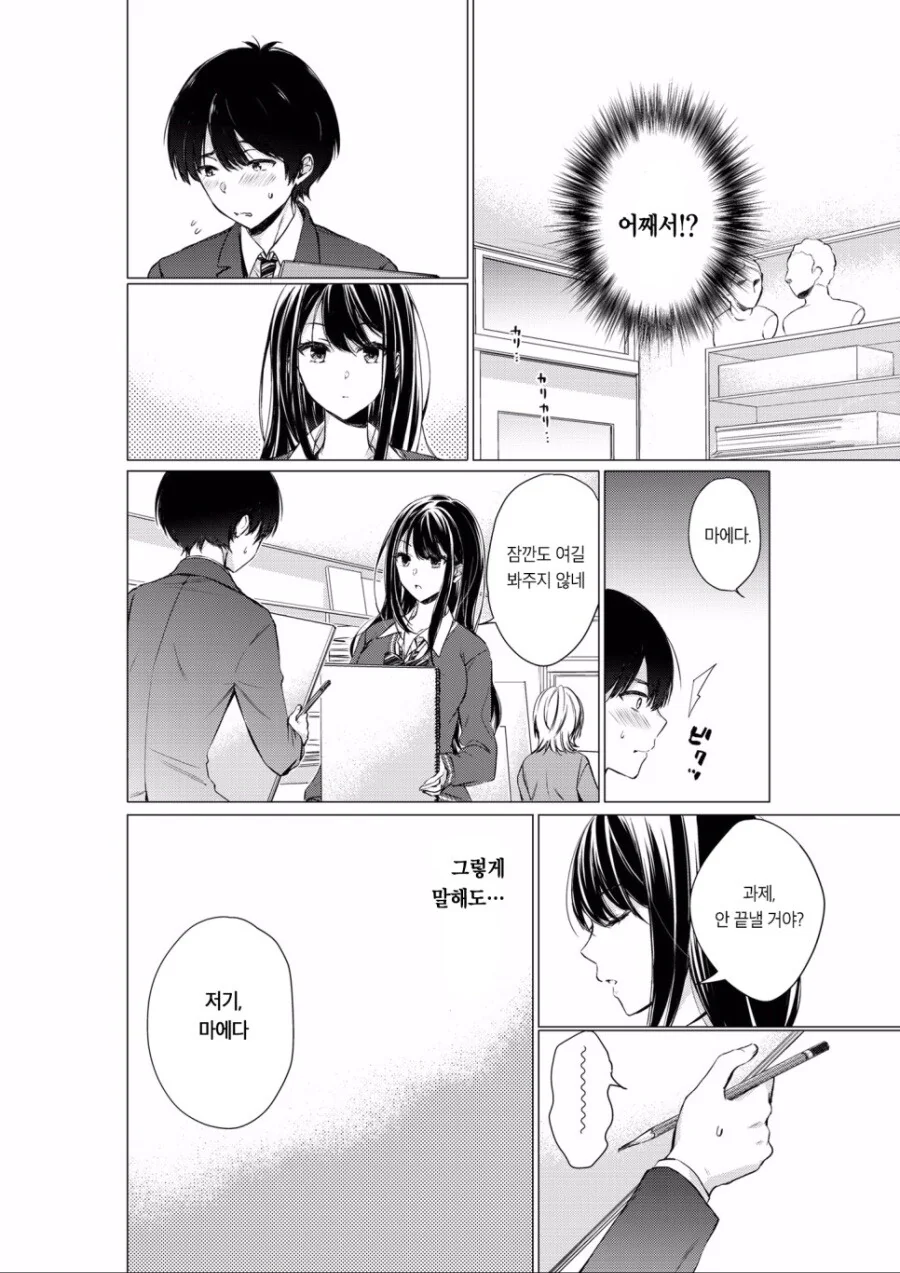 manga_3012119_011.webp
