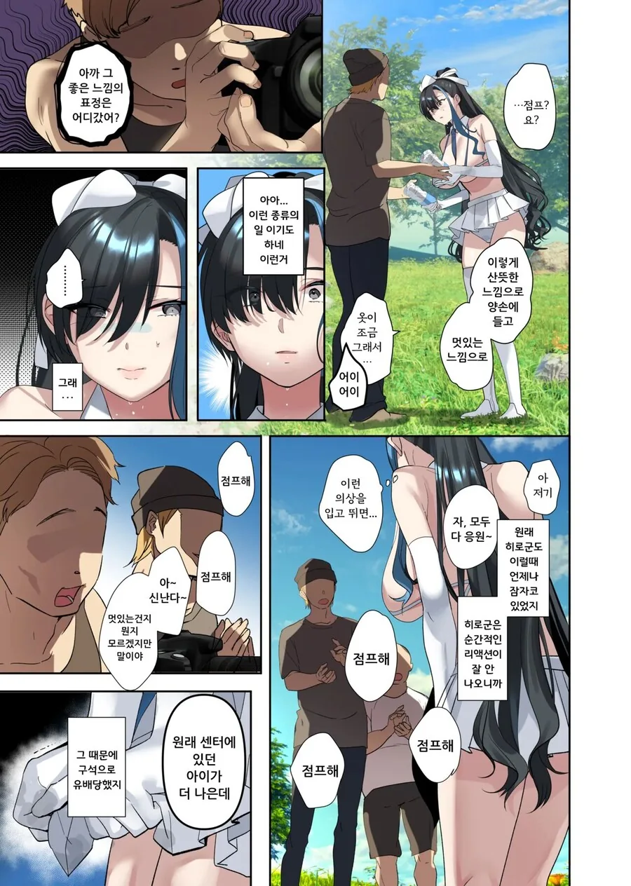 일어나보니 「최애아이돌」이 되어있었다.manhwa - 이미지 10