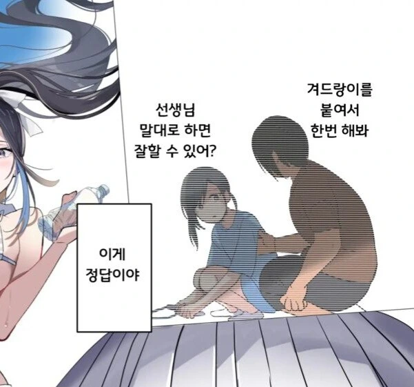 일어나보니 「최애아이돌」이 되어있었다.manhwa - 이미지 12