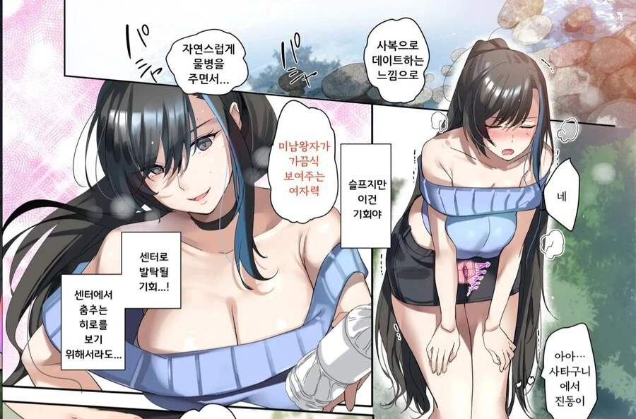 일어나보니 「최애아이돌」이 되어있었다.manhwa - 이미지 15