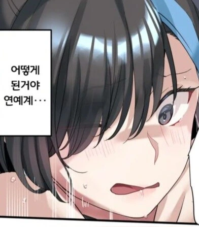 일어나보니 「최애아이돌」이 되어있었다.manhwa - 이미지 16