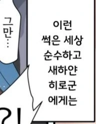 일어나보니 「최애아이돌」이 되어있었다.manhwa - 이미지 17
