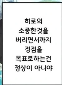 일어나보니 「최애아이돌」이 되어있었다.manhwa - 이미지 18